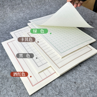 Mengken Paper Hard Pen Calligraphy Practice Paper Heriya 1.5 Tian Zi Ge Mi Zi Ge Ge Ge Calligraphy Works Cloud