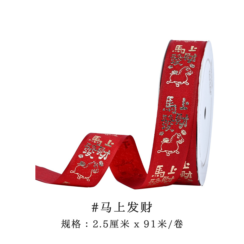 Nuevos productos de Año Nuevo Ribbon Floating Festival de Primavera Decoración del hogar Floristería Pastelería Embalaje Caja de regalo Embalaje Ribbon de Año Nuevo