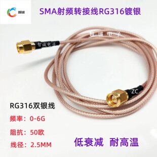 RG316����RF���lSMAͬ�S�B�Ӿ�1.5�p�y�͸ߜ���̖ʾ�������L����
