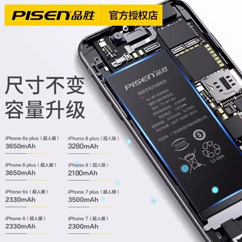 PowerCore compatible with Apple iPhone 7 battery, iPhone 6s, high capacity 6s plus, Apple iPhone 8, 7p/iX board 8plus