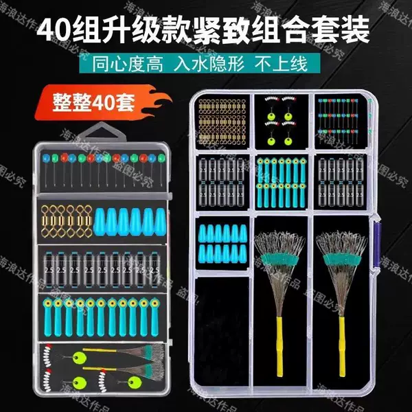 Silicone Reinforced Space Bean Set, High-Quality Main Line Fishing Tackle, Small Accessories, Lead Skin Float Base, Complete Set