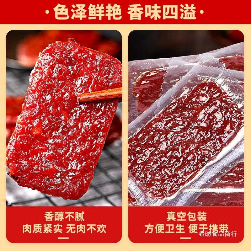 比比赞猪肉脯夜宵零食小吃特产肉食熟食休闲食品即食肉干类猪肉铺|undefined