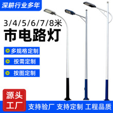 路灯6米市电8米新农村5米A字臂7米回纹4米双臂小区仿古双头路灯