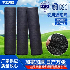农用遮阳网;遮阳网;建筑安全网