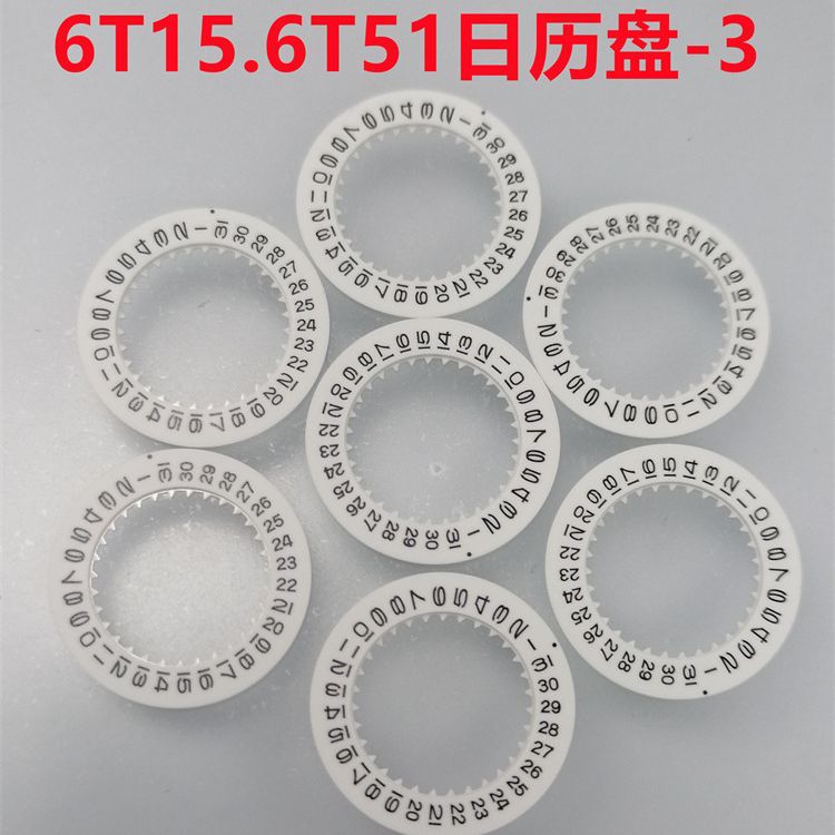 6T28.6T51 accessories second wheel calendar plate-3 core three-wheel four-wheel literal foot-fixed machine screw