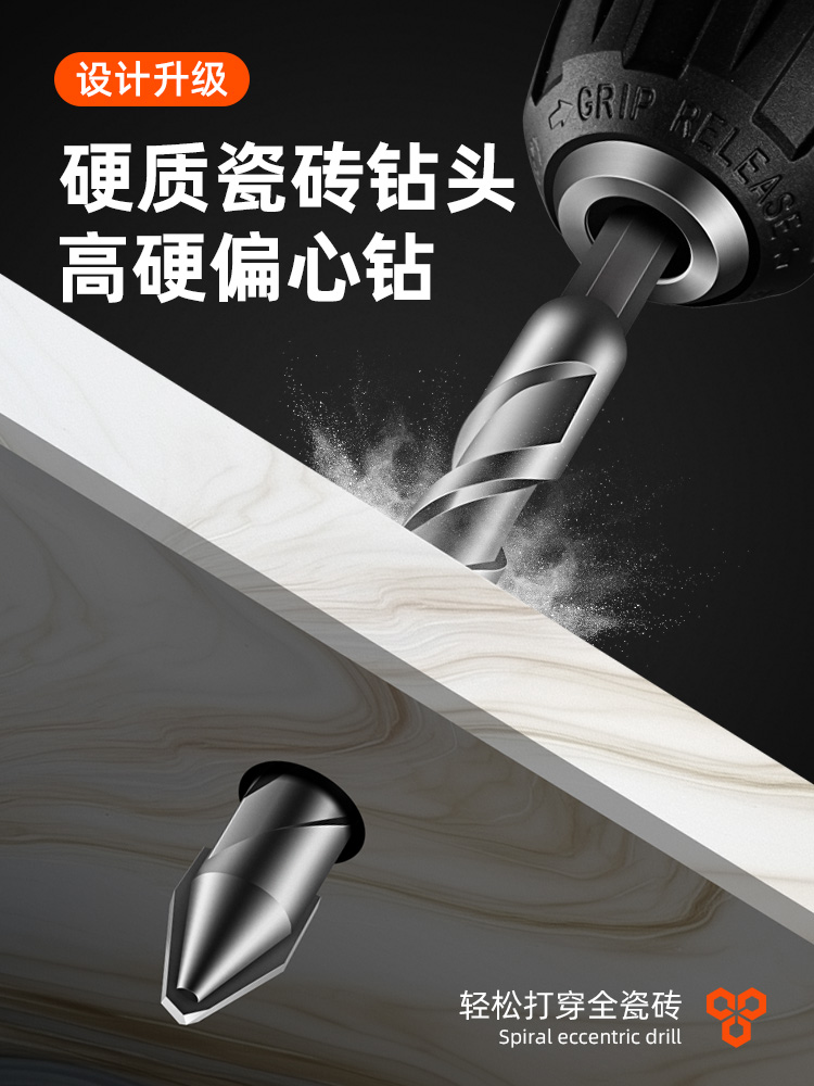 德国偏心歪头瓷砖打孔钻头硬度合金钨钢钻混凝土玻璃钻孔