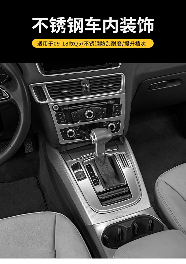 Modified Window Lift Panel Door Handle Vent Trim for Old Audi Q5