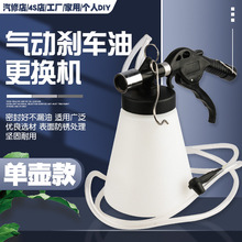 气动刹车油更换机抽换制动液加注器抽刹车油放气补充换刹车油工具
