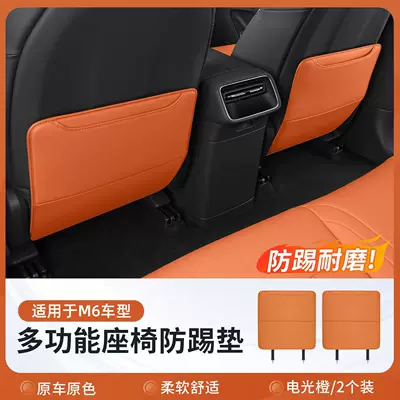 Specifically designed seat anti-kick pads for the Chair back anti-kick pad - m6front-row-anti-kick-matelectric-orange2-piece-set