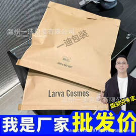 批发环保耐用服装快递打包专用袋防水防潮自封口牛皮纸编织袋厂家