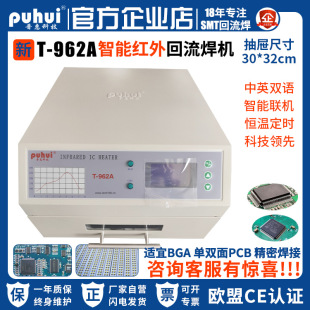 2023��ƷSMT�NƬ̨ʽ���������ܼt������t�ջݻ�����T962A