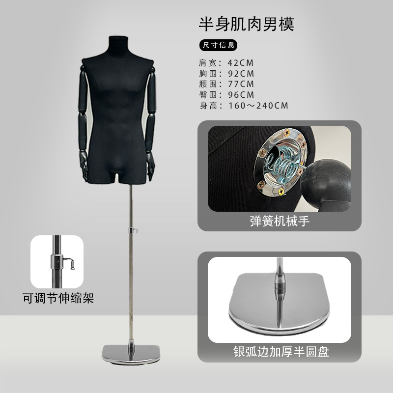Modelo masculino coreano prop tienda de ropa de hombre medio cuerpo tienda de ropa de hombre muñeca estante de exhibición de ventanas estante de modelo de traje