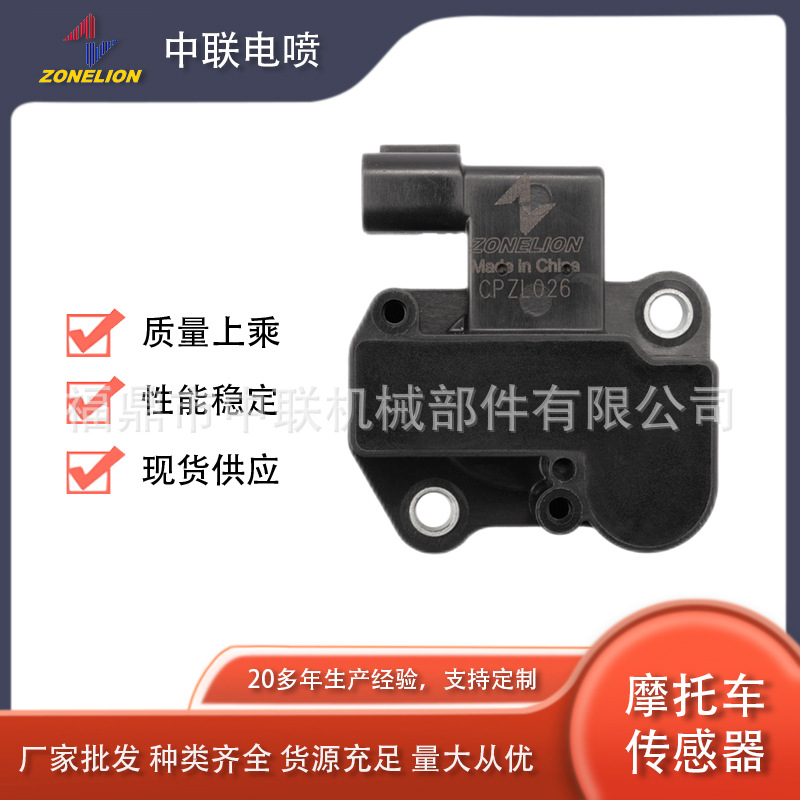 CPZL026 三合一传感器适用于AEROX NVX 155 NMAX XMAX 250 摩托车