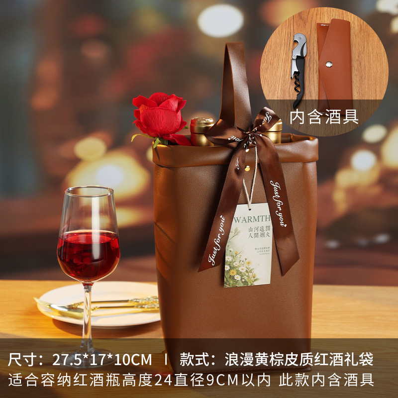 红酒袋葡萄酒两支装皮质高档酒袋商务企业礼品婚庆喜酒伴手礼礼袋|undefined