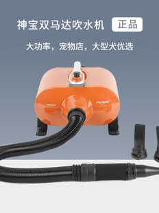 Shenbao Large Dog Pet Hair Dryer Stepless Speed Special Hair Dryer Dual Motor High Power Silent Hair Dryer