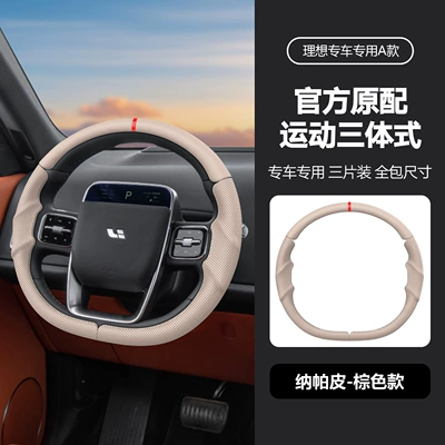 for all models of Ideal, specialized: Steering wheel cover - a-brown-color-38cm