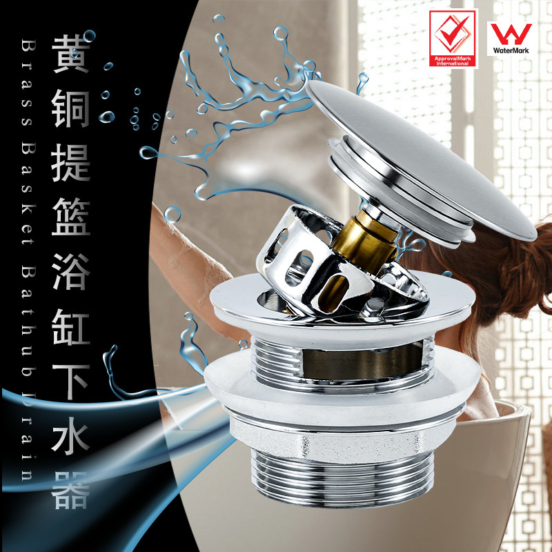 真鍮製バスバスケットバウンスオーストラリア排水管WATERMARK認定フットペダルバウンス排水管消臭|undefined