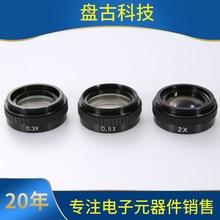 10A工业显微镜镜头光学变焦辅助物镜0.3X 0.5X 2X 增倍缩倍镜