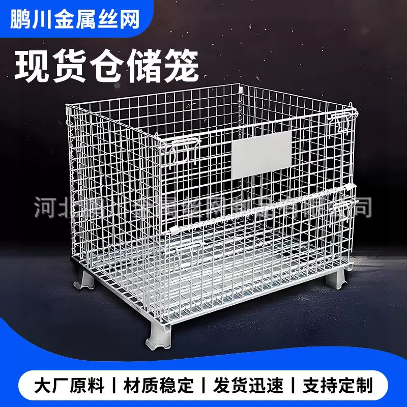 折叠快递物流仓储笼可折叠可移动带网格储物架框金属堆垛废料框