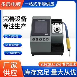 烙铁头烙铁咀;焊台