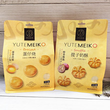 羽田铭菓提子奶酥曲奇饼干烘焙糕点蛋仔烧休闲零食办公室解馋小吃