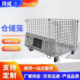 仓储笼;周转箱;仓储货架