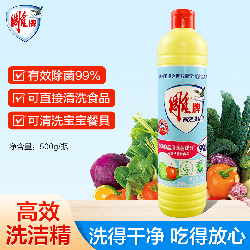 雕牌全效加浓洗洁精220g瓶装洗果蔬餐具洗碗液家庭装小瓶便携批发