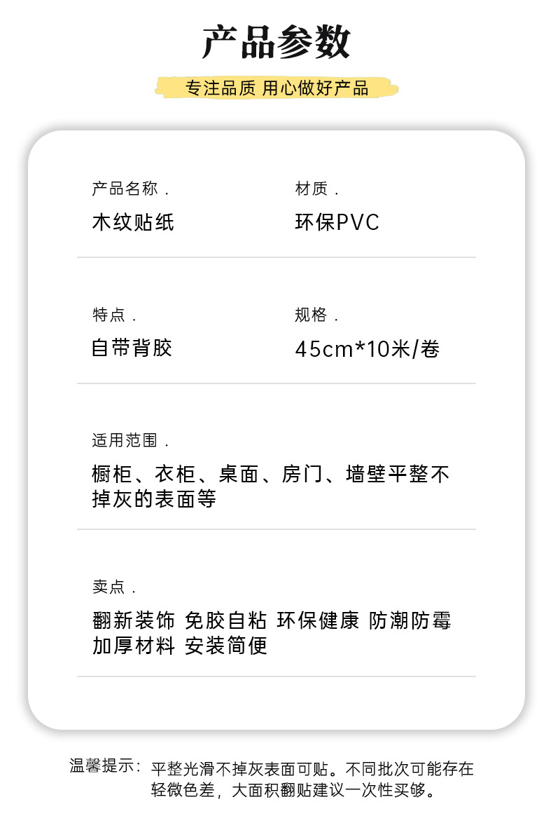 原木纹现货详情页_04.jpg