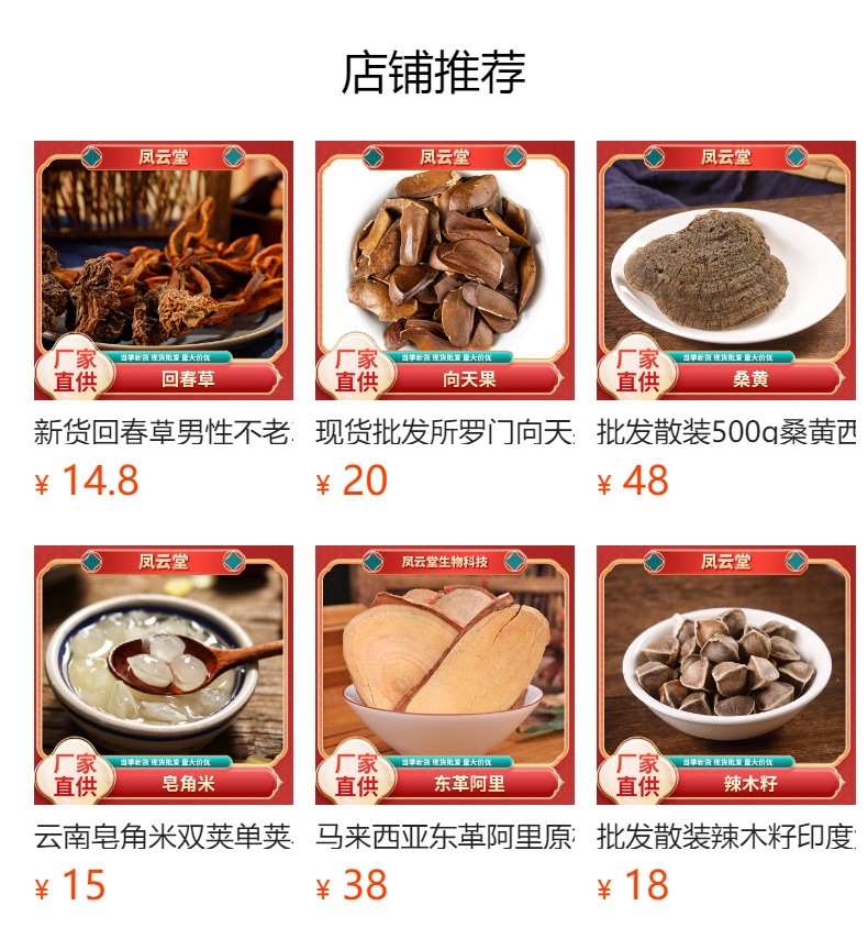 Dried Tianma Gastrodia Root 250g Whole Gastrodia Elata Bulk Herbal Decoction Ingredient overview