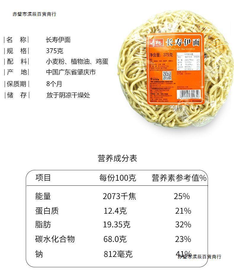 寿桃港式全蛋伊面375大伊面长寿面餐饮装龙虾伊面方便面生日面条-阿里巴巴