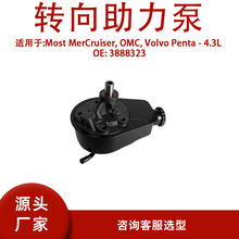 3888323 �m�� �����D���Most MerCruiser, OMCVolvoPenta - 4.3L