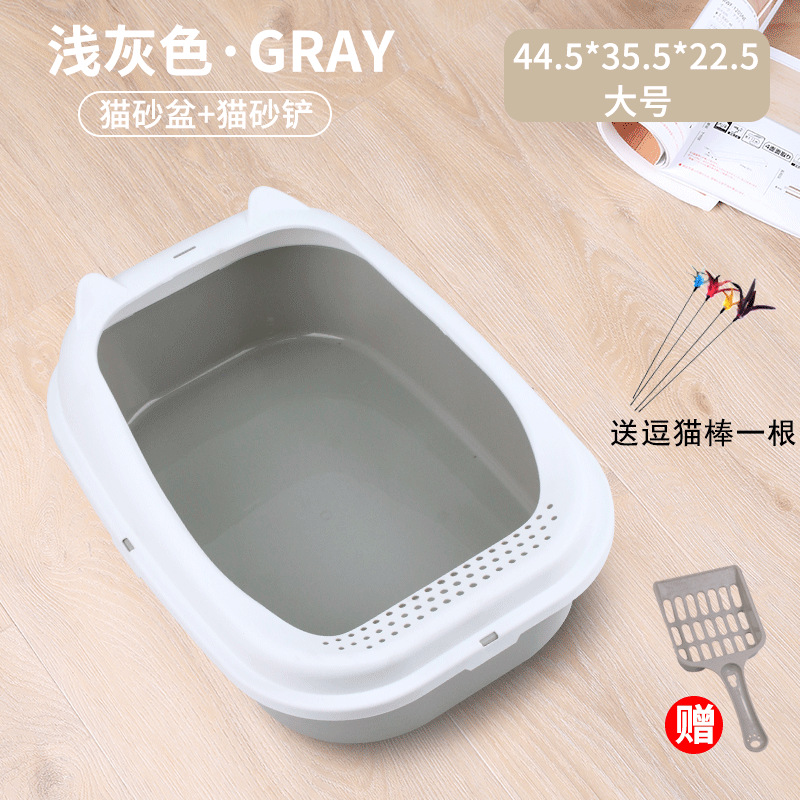 스페이스 그레이(대야 + 삽 + 고양이 놀리는 막대기)---독창적인 선택