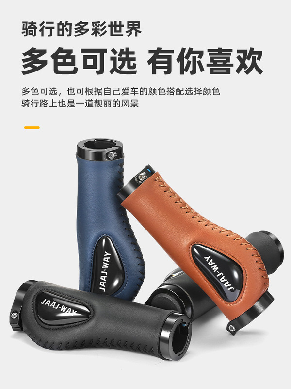 自行车把套硅胶皮革把手防滑舒适减震肉球山地车通用握把配件大全|undefined