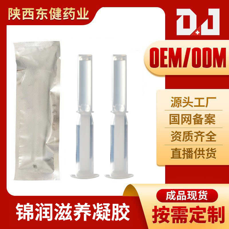 Women's Private Care Gel Collagen Private Care Gel Zi Moisturizing and Maintenance Gynecological Gel Spot Wholesale Manufacturer