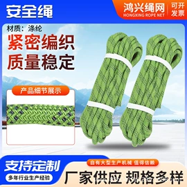安全绳;安全带;登山扣、钩