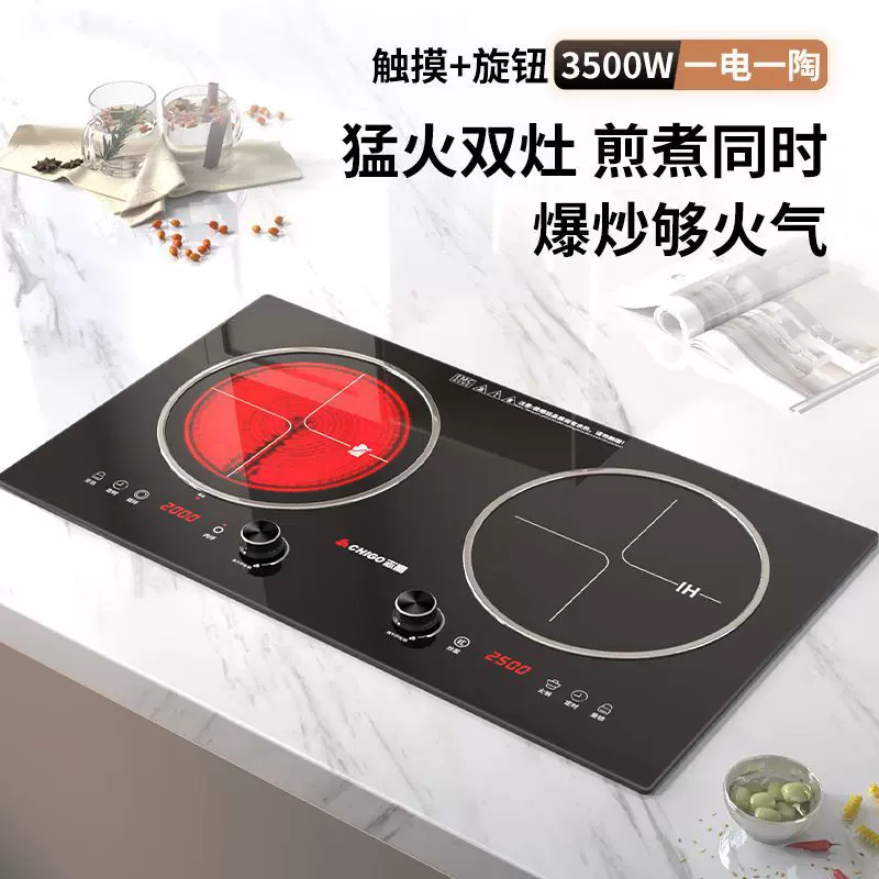 Embedded electromagnetic cooker, new collection, 3500W, high power, 2023