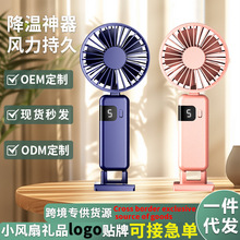 迷你小风扇桌面底座风速多档新款跨境便携式带学生宿舍折叠户外