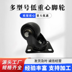 承重脚轮万向轮低重心脚轮轮子轮滑低重心双轴承刹车重型万向脚轮