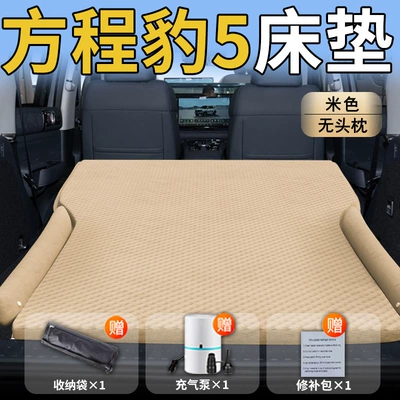 Sleeping Pad, Car Sleeping Artifact | Vehicle-mounted inflatable bed - equation-leopard-525-25-equation-leopard-exclusively-for-formula-leopard-5-beigeno-headrest-polka-dot-wing-style