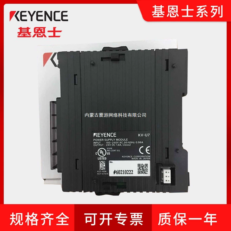 Блок питания программируемого контроллера Keyence KV-U7, силовой модуль Keenx, стандартная комплектация