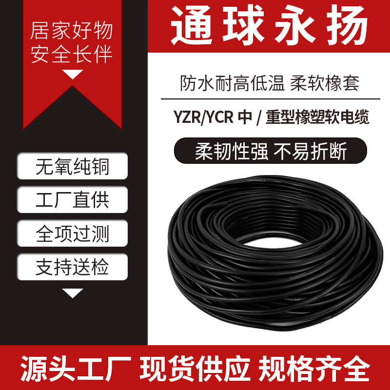 Waterproof Imitation Rubber Sheathed Cable National Standard Yz Matte Rvv Universal Rubber Sheathed Cable Oxygen-Free Copper Core Rubber Sheathed Soft Cable 2 Cores Waterproof Imitation Rubber Sheathed Cable National Standard Yz Matte Rvv Universal Rubber Sheathed Cable Oxygen-Free Copper Core Rubber Sheathed Soft Cable 2 Cores