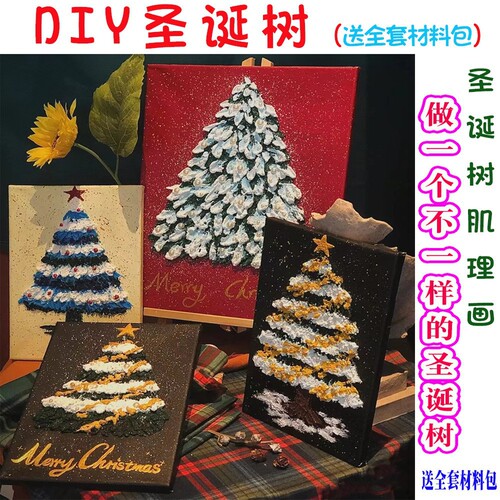 DIY material package quartz sand Christmas texture painting 3D three-dimensional non-digital oil painting Christmas tree handmade decoration painting