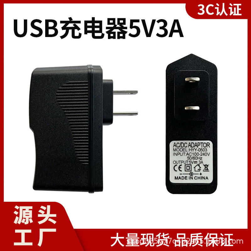 Uk Standard Power Adapter 5V3A USB Us Standard Charger 5V3000Ma Charging Head Plant Light Monitoring Portable