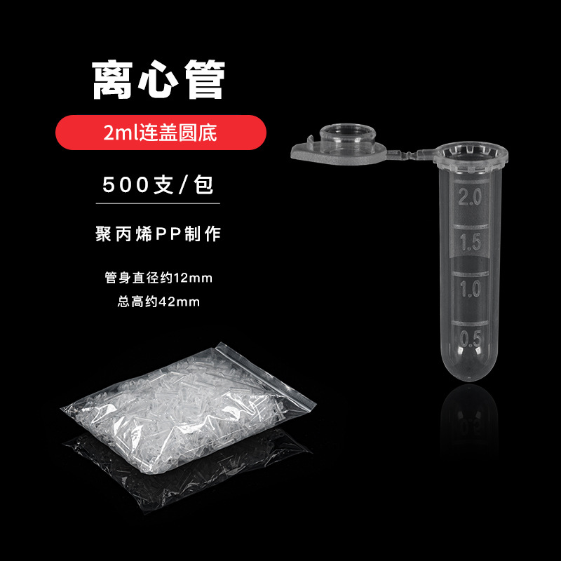 Tubo de centrífuga 2ml