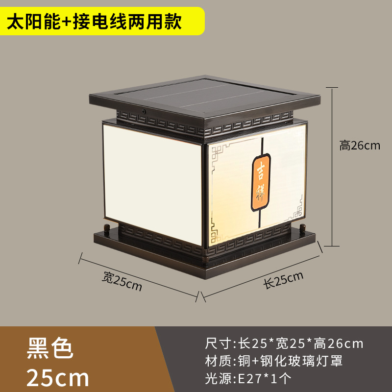 Energía solar + electricidad doble uso negro 25cm atenuación tricromática