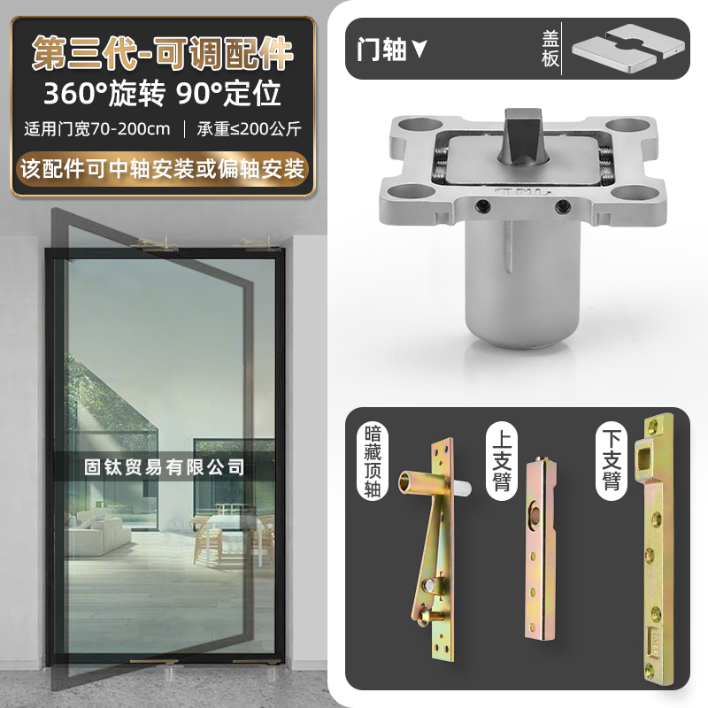 The third generation - partial shaft/bottom bracket