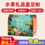 定制定做橙子橘子礼品盒