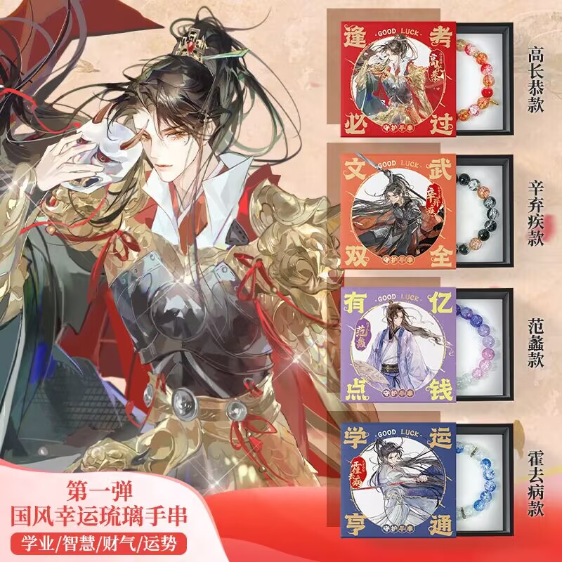 첫 번째 4세트】가오창공 + 신치지 + 판리 + 화구병