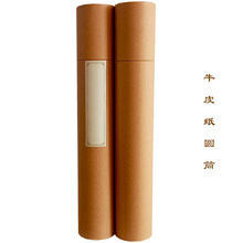 牛皮纸画筒纸筒收纳桶字画收纳筒书画装国画书法作品盒上林赋盒子