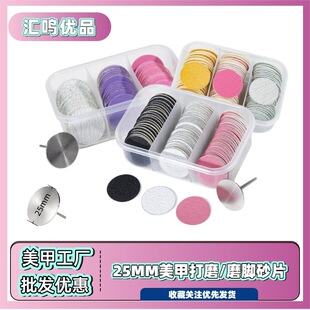 25MM����ɰƬ�޼ײ�ɫ���׹���늄�ĥ�_����Qɰ��Ƭ��ĥ����ĥ�^